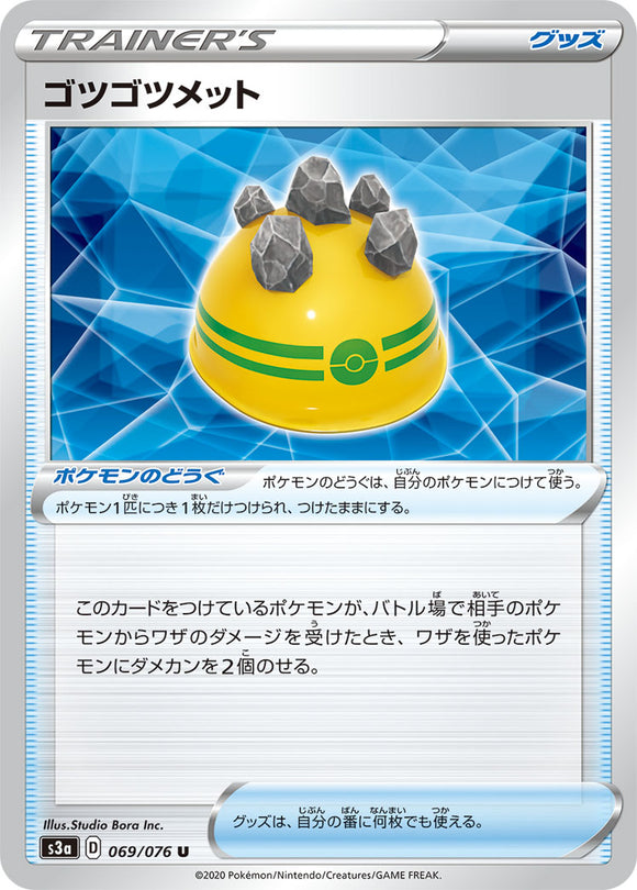 Rocky Helmet 069 S3a: Legendary Heartbeat Japanese Pokémon card in Near Mint/Mint condition.