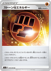 Stone Energy 075 S3a: Legendary Heartbeat Japanese Pokémon card in Near Mint/Mint condition.