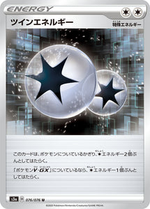 Twin Energy 076 S3a: Legendary Heartbeat Japanese Pokémon card in Near Mint/Mint condition.