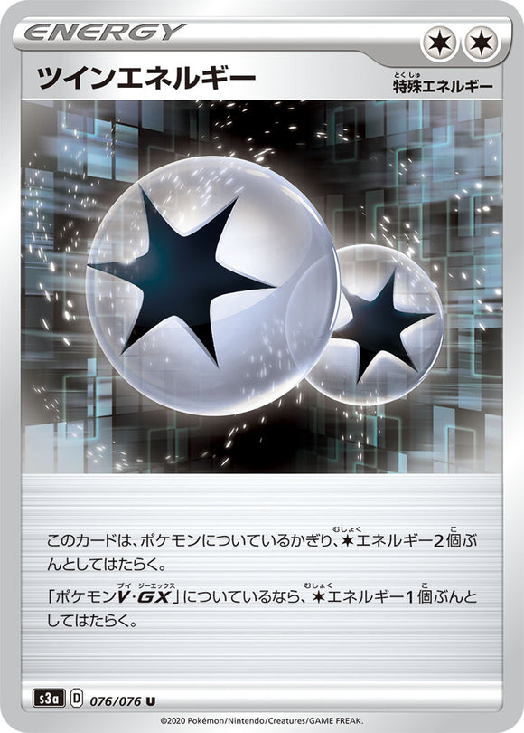 Twin Energy 076 S3a: Legendary Heartbeat Japanese Pokémon card in Near Mint/Mint condition.