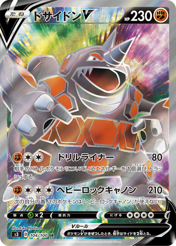 Rhyperior V 104 S3: Infinity Zone Japanese Pokémon card in Near Mint/Mint condition