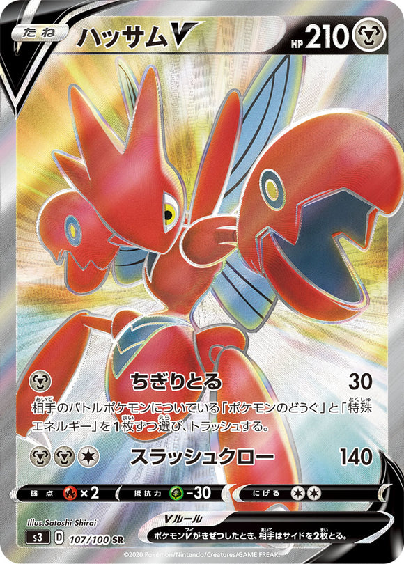 Scizor V 107 S3: Infinity Zone Japanese Pokémon card in Near Mint/Mint condition