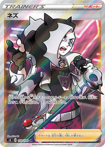 Piers 109 S3: Infinity Zone Japanese Pokémon card in Near Mint/Mint condition