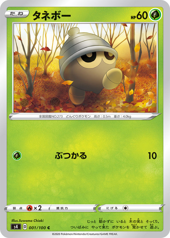 001 Seedot S4: Astonishing Volt Tackle Japanese Pokémon card in Near Mint/Mint condition