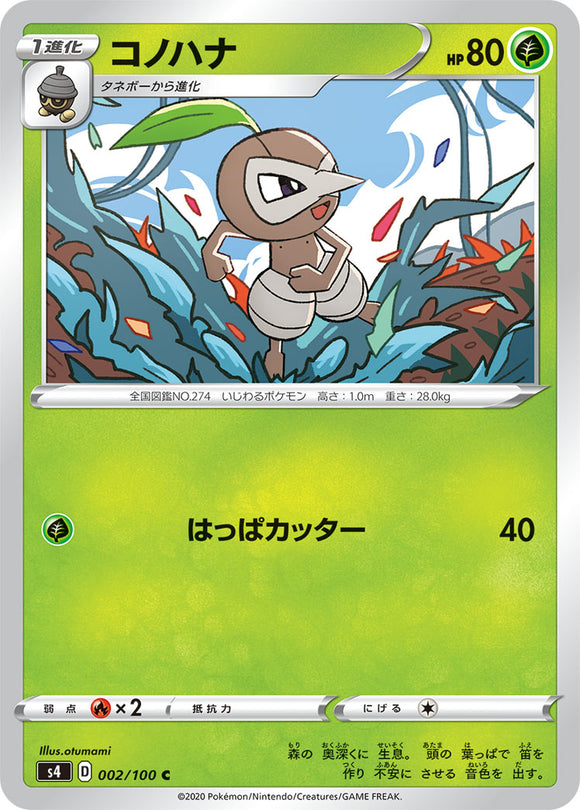 002 Nuzleaf S4: Astonishing Volt Tackle Japanese Pokémon card in Near Mint/Mint condition