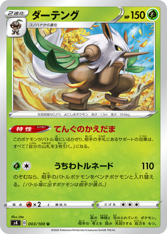 003 Shiftry S4: Astonishing Volt Tackle Japanese Pokémon card in Near Mint/Mint condition