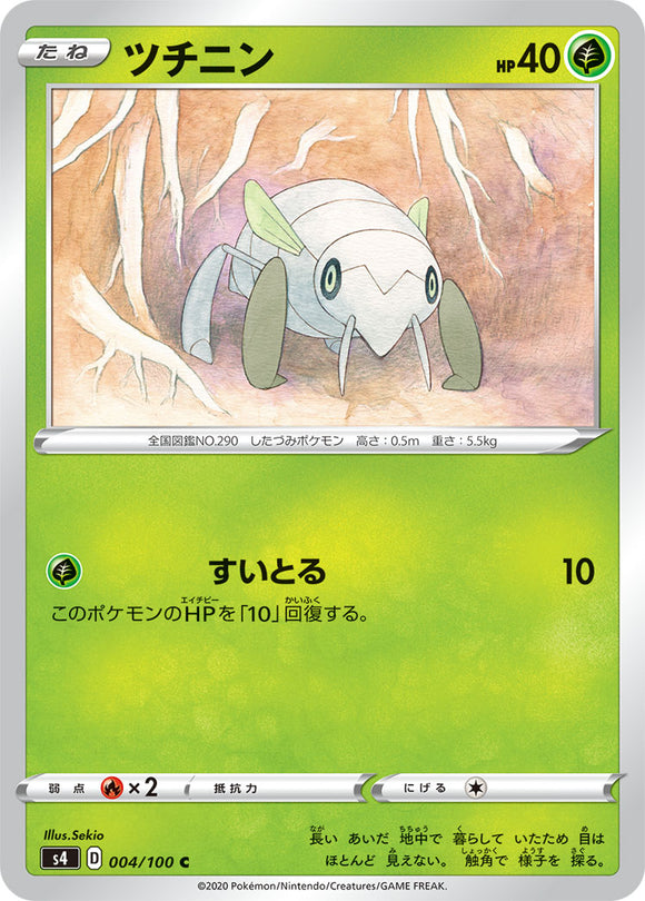 004 Nincada S4: Astonishing Volt Tackle Japanese Pokémon card in Near Mint/Mint condition