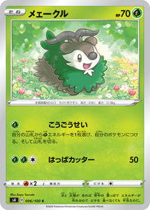 006 Skiddo S4: Astonishing Volt Tackle Japanese Pokémon card in Near Mint/Mint condition
