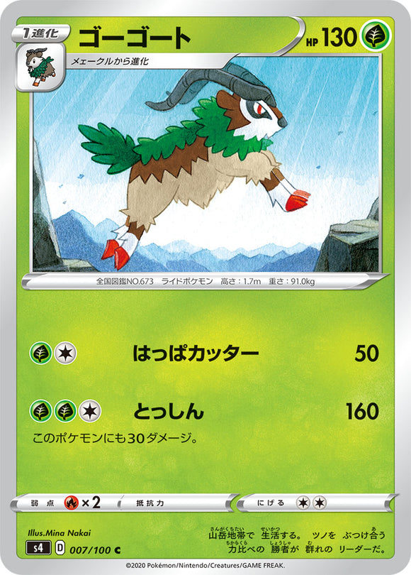 007 Gogoat S4: Astonishing Volt Tackle Japanese Pokémon card in Near Mint/Mint condition