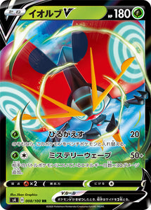 Pokémon Single Card: S4 Astonishing Volt Tackle Sword & Shield Japanese 008 Orbeetle V