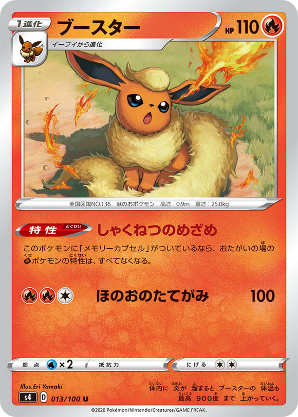 013 Flareon S4: Astonishing Volt Tackle Japanese Pokémon card in Near Mint/Mint condition