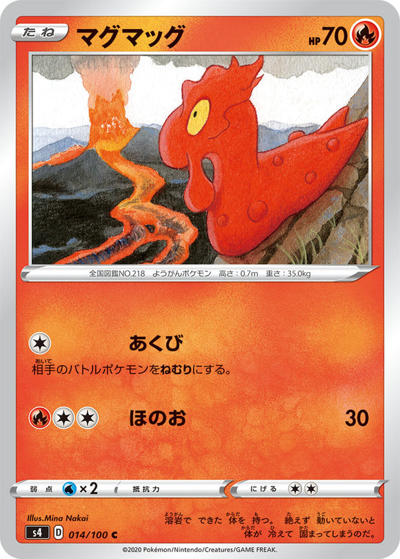 014 Slugma S4: Astonishing Volt Tackle Japanese Pokémon card in Near Mint/Mint condition