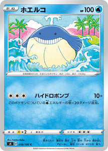 018 Wailmer S4: Astonishing Volt Tackle Japanese Pokémon card in Near Mint/Mint condition