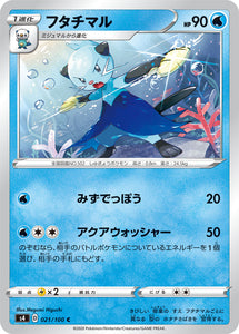 021 Dewott S4: Astonishing Volt Tackle Japanese Pokémon card in Near Mint/Mint condition