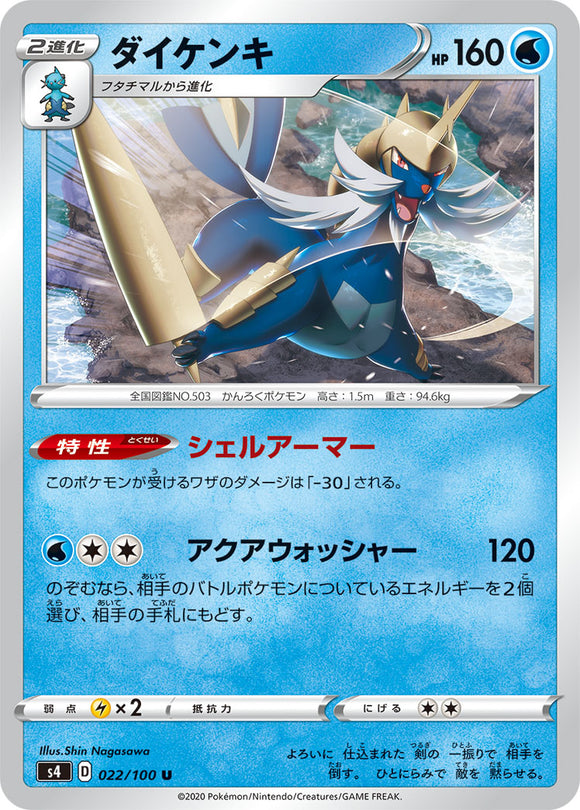 022 Samurott S4: Astonishing Volt Tackle Japanese Pokémon card in Near Mint/Mint condition