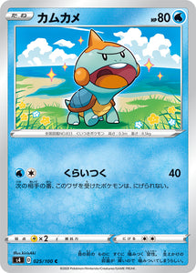 025 Chewtle S4: Astonishing Volt Tackle Japanese Pokémon card in Near Mint/Mint condition