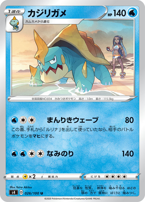 026 Drednaw S4: Astonishing Volt Tackle Japanese Pokémon card in Near Mint/Mint condition