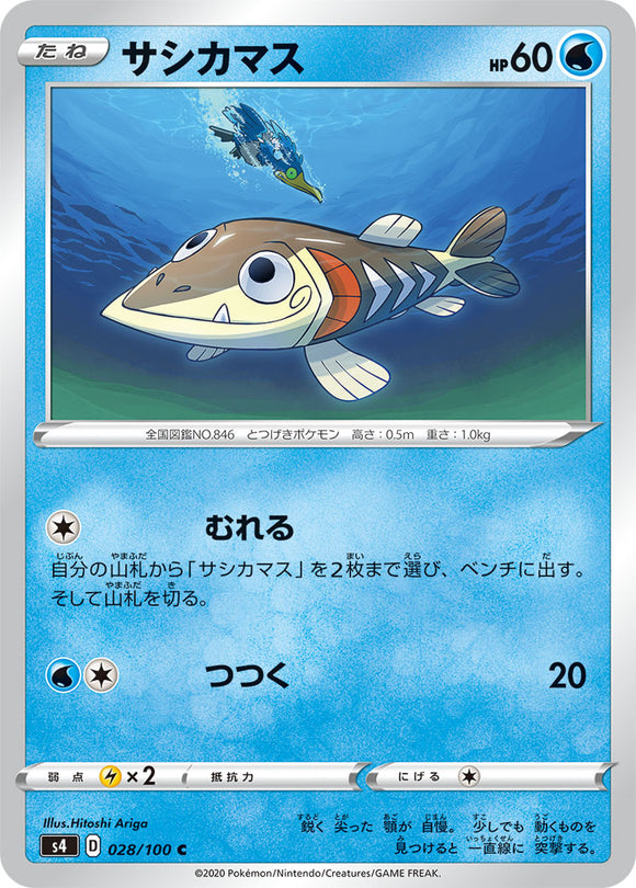 028 Arrokuda S4: Astonishing Volt Tackle Japanese Pokémon card in Near Mint/Mint condition