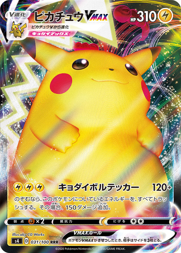 031 Pikachu VMAX S4: Astonishing Volt Tackle Japanese Pokémon card in Near Mint/Mint condition