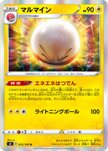 033 Electrode S4: Astonishing Volt Tackle Japanese Pokémon card in Near Mint/Mint condition