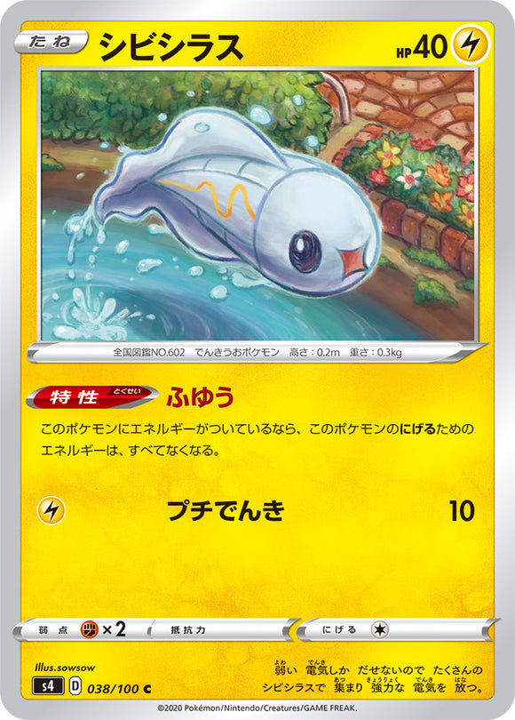 038 Tynamo S4: Astonishing Volt Tackle Japanese Pokémon card in Near Mint/Mint condition
