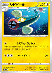 039 Eelektrik S4: Astonishing Volt Tackle Japanese Pokémon card in Near Mint/Mint condition