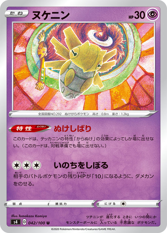 042 Shedinja S4: Astonishing Volt Tackle Japanese Pokémon card in Near Mint/Mint condition