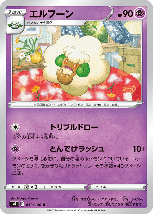 050 Whimsicott S4: Astonishing Volt Tackle Japanese Pokémon card in Near Mint/Mint condition