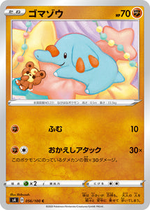 056 Phanpy S4: Astonishing Volt Tackle Japanese Pokémon card in Near Mint/Mint condition
