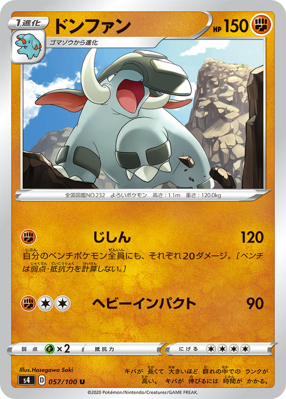 057 Donphan S4: Astonishing Volt Tackle Japanese Pokémon card in Near Mint/Mint condition