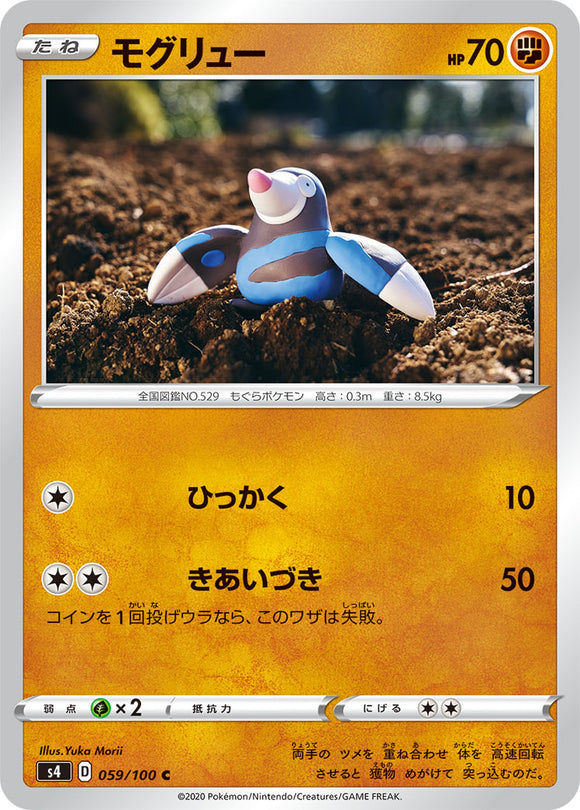 059 Drillbur S4: Astonishing Volt Tackle Japanese Pokémon card in Near Mint/Mint condition