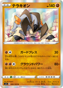 060 Terrakion S4: Astonishing Volt Tackle Japanese Pokémon card in Near Mint/Mint condition