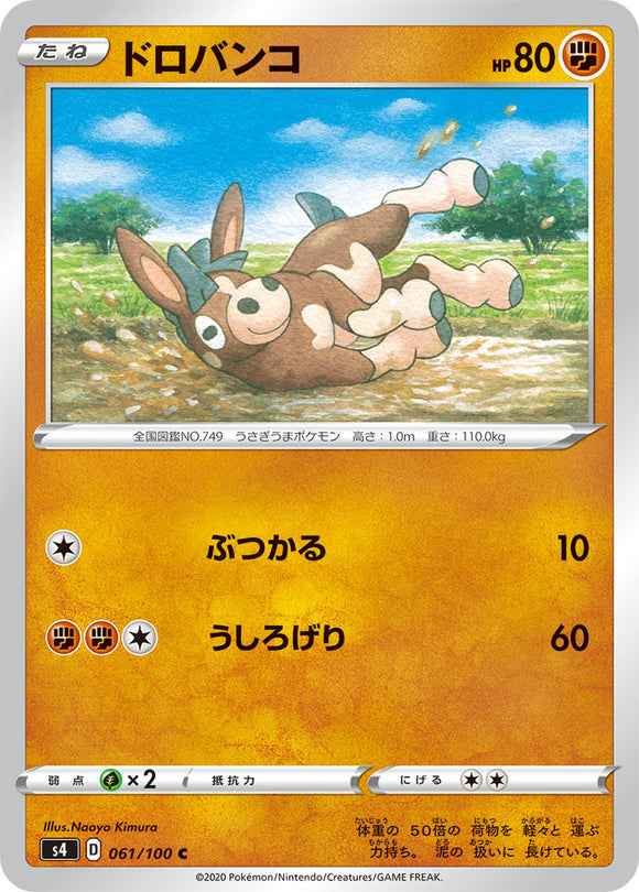 061 Mudbray S4: Astonishing Volt Tackle Japanese Pokémon card in Near Mint/Mint condition