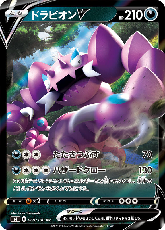069 Drapion V S4: Astonishing Volt Tackle Japanese Pokémon card in Near Mint/Mint condition