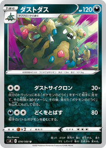 074 Garbodor S4: Astonishing Volt Tackle Japanese Pokémon card in Near Mint/Mint condition