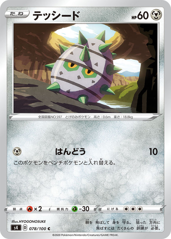 078 Ferroseed S4: Astonishing Volt Tackle Japanese Pokémon card in Near Mint/Mint condition