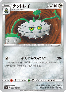 079 Ferrothorn S4: Astonishing Volt Tackle Japanese Pokémon card in Near Mint/Mint condition