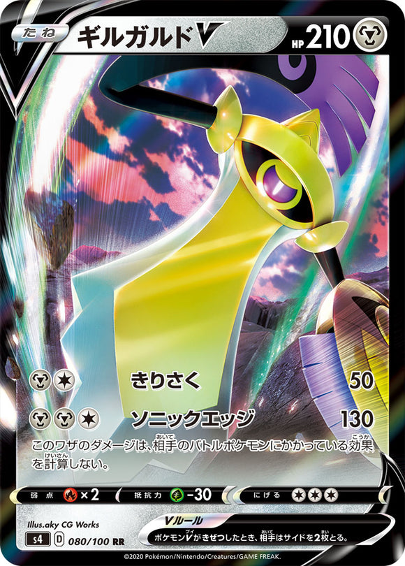 080 Aegislash V S4: Astonishing Volt Tackle Japanese Pokémon card in Near Mint/Mint condition