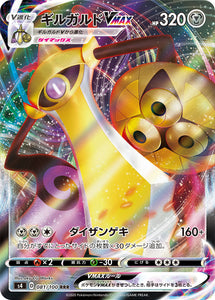 081 Aegislash VMAX S4: Astonishing Volt Tackle Japanese Pokémon card in Near Mint/Mint condition