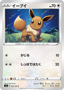 083 Eevee S4: Astonishing Volt Tackle Japanese Pokémon card in Near Mint/Mint condition