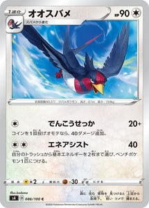 086 Swellow S4: Astonishing Volt Tackle Japanese Pokémon card in Near Mint/Mint condition