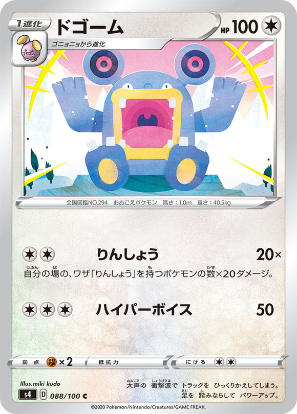 088 Loudred S4: Astonishing Volt Tackle Japanese Pokémon card in Near Mint/Mint condition