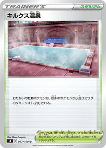 097 Hero's Bath S4: Astonishing Volt Tackle Japanese Pokémon card in Near Mint/Mint condition