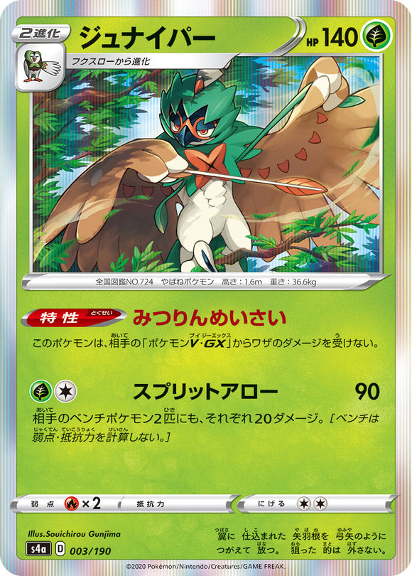 003 Decidueye S4a: Shiny Star V Japanese Pokémon card in Near Mint/Mint condition