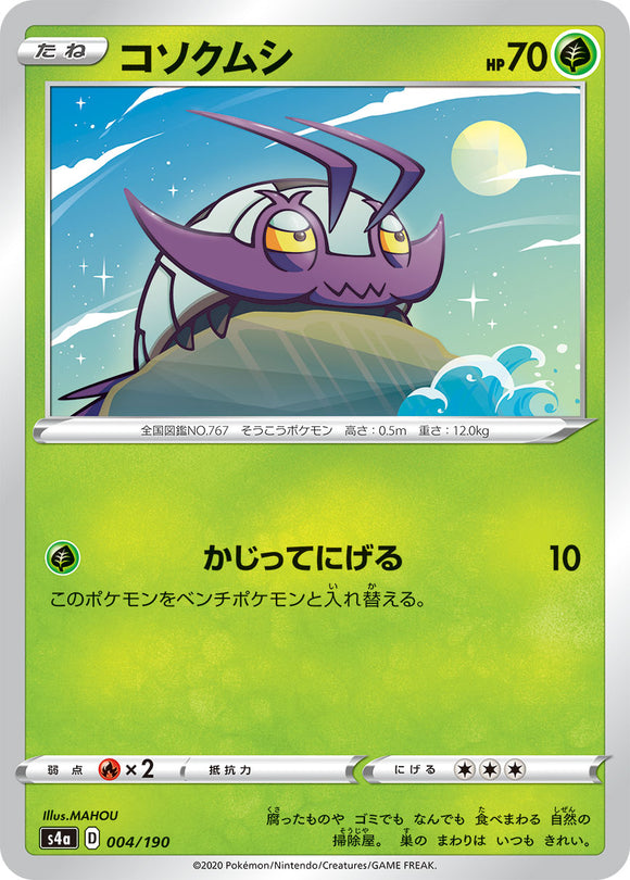 004 Wimpod S4a: Shiny Star V Japanese Pokémon card in Near Mint/Mint condition