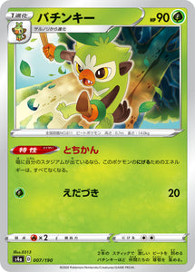 007 Thwackey S4a: Shiny Star V Japanese Pokémon card in Near Mint/Mint condition