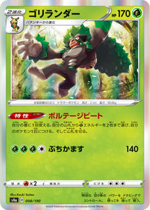 008 Rillaboom S4a: Shiny Star V Japanese Pokémon card in Near Mint/Mint condition