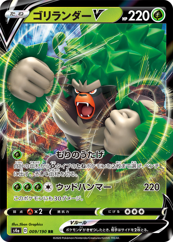 009 Rillaboom V S4a: Shiny Star V Japanese Pokémon card in Near Mint/Mint condition