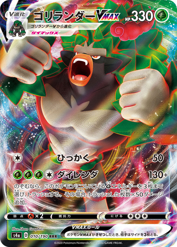 010 Rillaboom VMAX S4a: Shiny Star V Japanese Pokémon card in Near Mint/Mint condition
