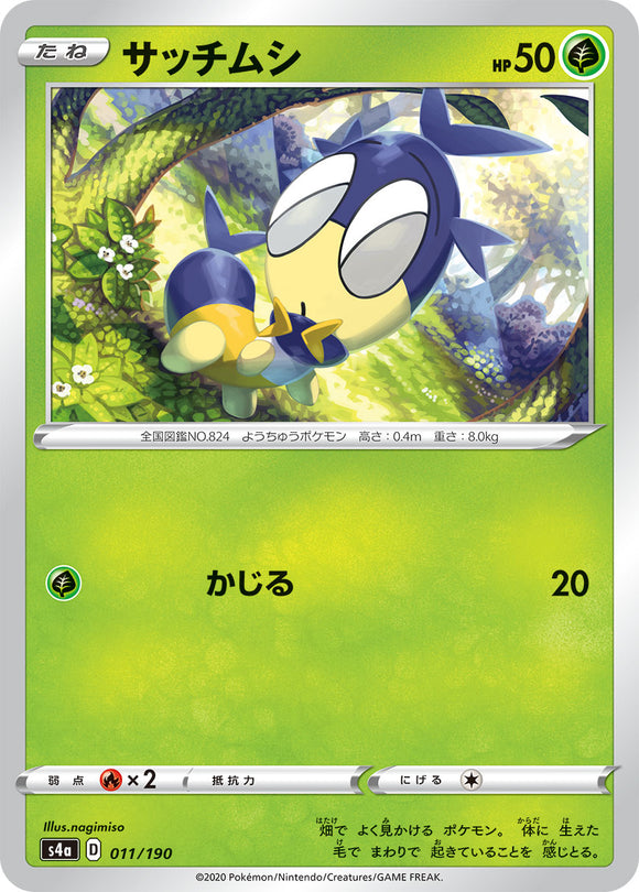 011 Blipbug S4a: Shiny Star V Japanese Pokémon card in Near Mint/Mint condition